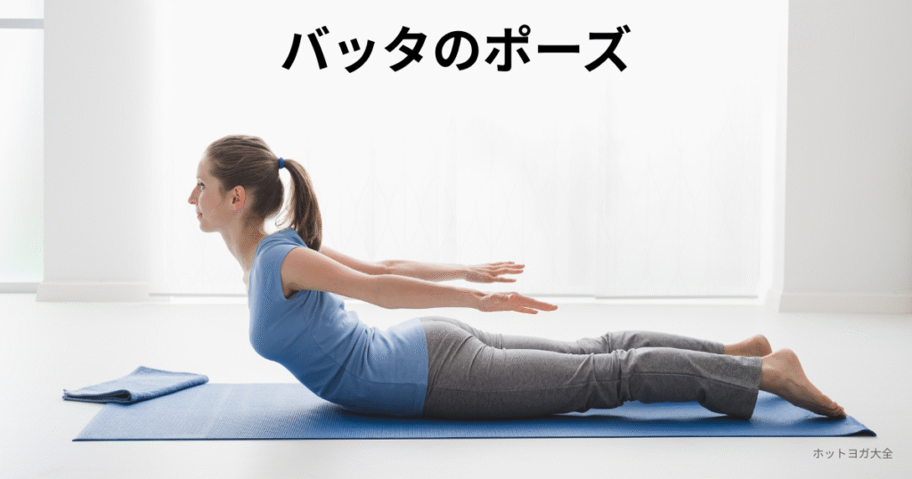 ホットヨガ大全