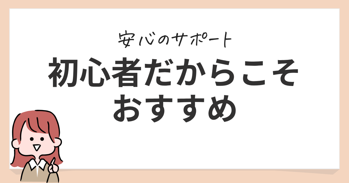 LAVAがおすすめ
