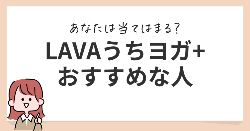 LAVA｜キャンペーンバナー