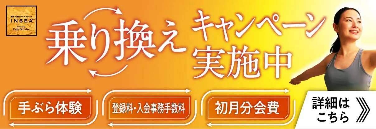 INSEA(インシー)|東京・神奈川のホットヨガスタジオ