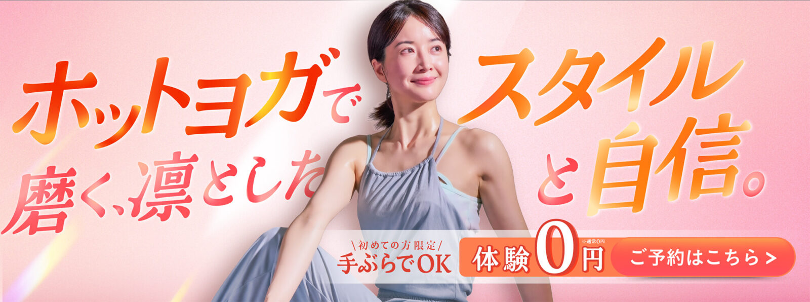 ロイブ|手ぶらでOK体験0円キャンペーン(2026年4月時点)